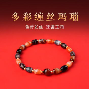 蚕丝玛瑙手串价格报价行情- 京东
