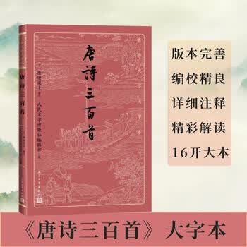 经典诗歌300首价格报价行情- 京东