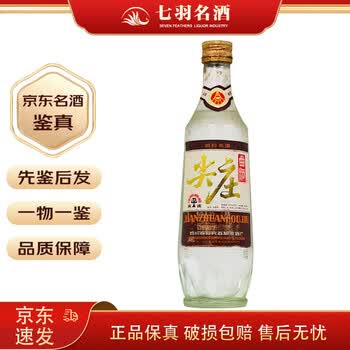 1997年五粮液52度价格报价行情- 京东