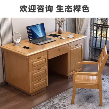 kuoson 实木办公桌家用写字书桌1.6米
