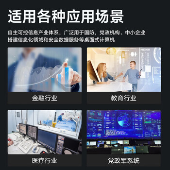 联想(Lenovo)开天P3h G1t信创工作站 WIN7台式机系统国产主机海光 HG 3350/八核16G内存 512G固态 4G显卡 联想(Lenovo)开天P3h G1t信创工作站 WIN7台式机系统国产主机海光 HG 3350/八核16G内存 512G固态 4G显卡