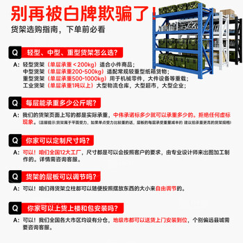 中伟（ZHONGWEI）加厚重型货架仓储多层库房收纳架超强承重仓库战备器材架子