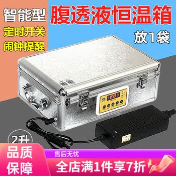 医用加温箱价格报价行情- 京东