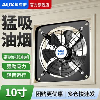 商用排气扇价格报价行情- 京东