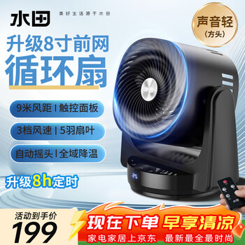 空气循环器 黑色 CF-AZ0693BK 水田空气循环扇品牌及商品- 京东