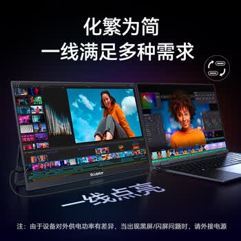雕塑家15.6英寸4K便携式显示器 100%sRGB广色域 电脑笔记本手机副屏 PS4/5扩展屏分屏一线直连MU156LT