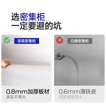奈高密集架档案柜钢制资料文件密集柜移动轨道手摇式一列五组每立方