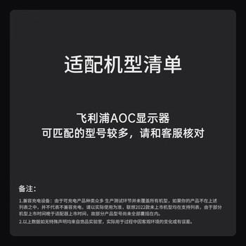 悠品 飞利浦AOC显示器电源线19V1.31A/1.58A/1.84A/2.37A/3.42A液晶电脑电源适配器台式机充电器 悠品 飞利浦AOC显示器电源线19V1.31A/1.58A/1.84A/2.37A/3.42A液晶电脑电源适配器台式机充电器