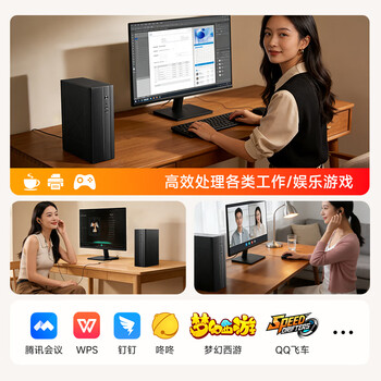 酷开 创维电脑 锐龙台式电脑商务办公家用小主机（R7-3700U 16G 512G 无线WiFi5G 蓝牙）