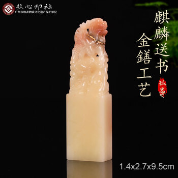 寿山芙蓉石章品牌及商品- 京东