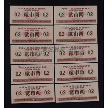 1966年全国粮票价格报价行情- 京东