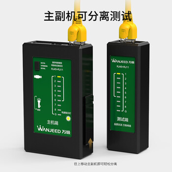 万级（WANJEED）网线测试仪 RJ45/RJ11电话线测线仪器网络测试仪测通器信号通断点检测仪器工具带电池 黑色