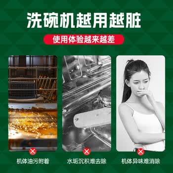 水卫士洗碗机专用机体清洁剂 去油污水垢清洁养护洗碗机耗材水卫仕250ml