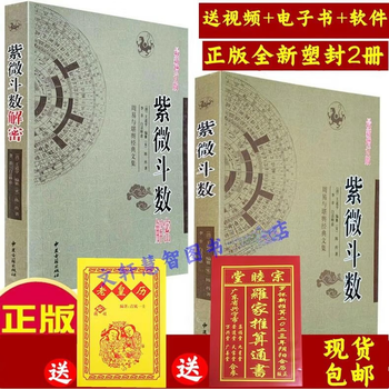 紫薇命盘价格报价行情- 京东