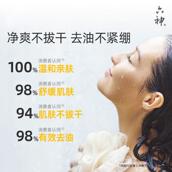 六神 除菌香皂金盏菊 特惠三块装（108g*3块）*2组 共6块 抑菌爽肤