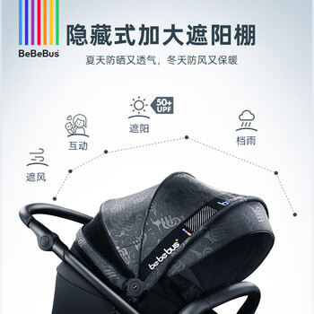 bebebusbebebus探享家 国风版婴儿车如何呢？质量评分好么