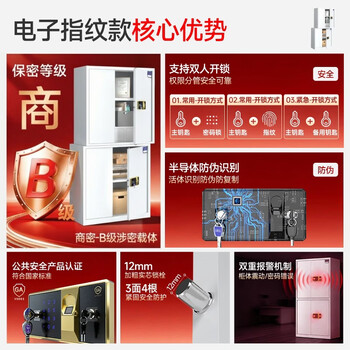 中伟(ZHONGWEI)电子保密柜文件柜铁皮柜档案柜密码柜钢制保险柜指纹锁分双节 中伟(ZHONGWEI)电子保密柜文件柜铁皮柜档案柜密码柜钢制保险柜指纹锁分双节