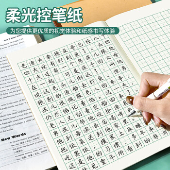 多利博士10本 16K26张田格本11格15行大号作业本软抄本田字格本北京指定学生必备