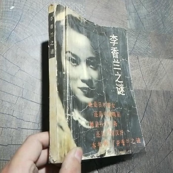 山口淑子排行- 京东