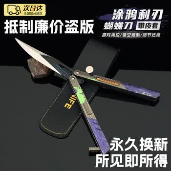 刀模型图片- 京东