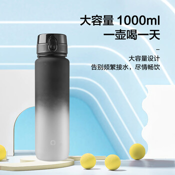 京东京造运动水杯  tritan水杯运动水壶大容量外出方便携带 黑白渐变1L
