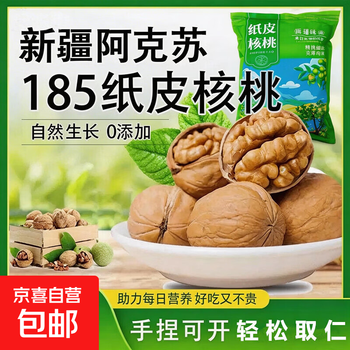❤️新入荷❤️No.643❤️文玩くるみ（文玩核桃） 高級希少種九月元宝