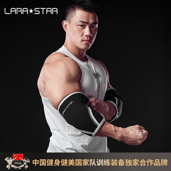 劳拉之星力量举护肘器械训练大力士健身护肘大重量举重卧推 XL