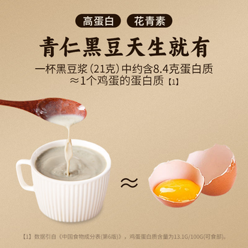 豆叔原味黑豆浆粉纯豆浆粉40%高蛋白非转基因441g 21g*21条