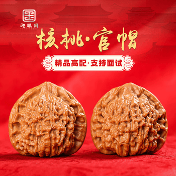 官帽核桃文玩价格报价行情- 京东