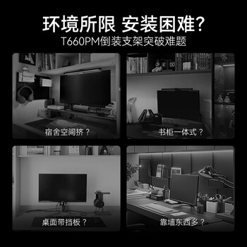 松能显示器支架 倒挂机械臂 倒装显示器支架臂  电脑支架 宿舍专用悬空支架 屏幕升降支架 T660PM-1B