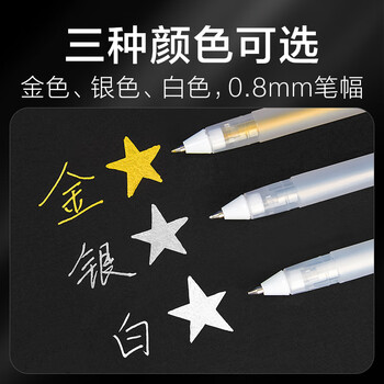 Touch marktouchmark高光笔银色3支学生绘画手绘记号笔美术生专用荧光笔DIY咕卡手账黑卡纸专用勾线笔