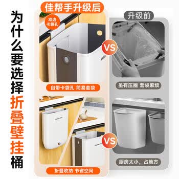 佳帮手厨房垃圾桶8L家用网红橱柜门壁挂式卫生间收纳纸篓折叠款