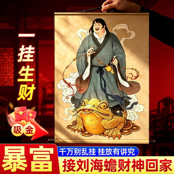 刘海戏金蟾画型号规格- 京东