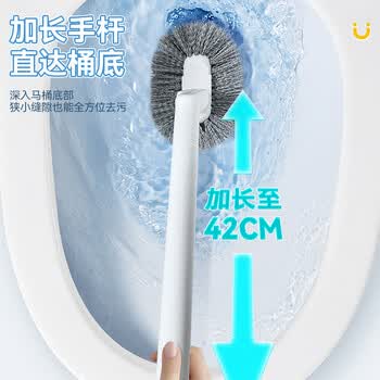 苏力达家用马桶刷子无死角洗厕所清洁刷子壁挂式卫生间长柄洁厕刷神器