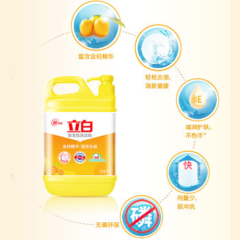 立白新金桔大桶洗洁精4kgA类食品用除味去油去腥商用洗碗液洗涤灵 立白新金桔大桶洗洁精4kgA类食品用除味去油去腥商用洗碗液洗涤灵