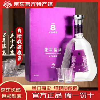 金门陈高价格报价行情- 京东