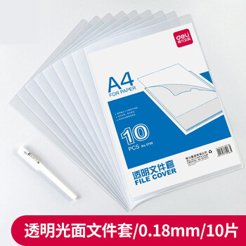 得力5706文件套- 京东