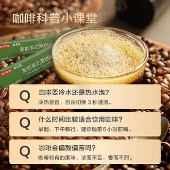 京东京造 美式黑咖啡粉冷热速溶0脂2g*10条运动健身辅助醇品深黑