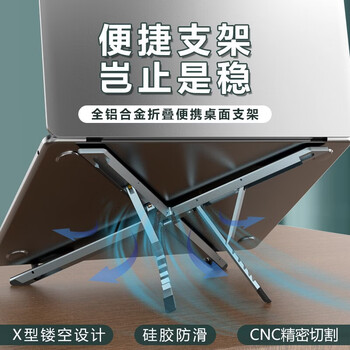 酷睿冰尊（ICE COOREL）笔记本支架电脑支架散热架铝合金便携折叠升降桌面立式增高架适用平板苹果Mac联想拯救者华为架子