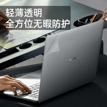 嘉速 适用小米Xiaomi Book Pro14 2022款外壳膜 14英寸笔记本电脑外壳贴纸磨砂透明易贴防刮抗磨损