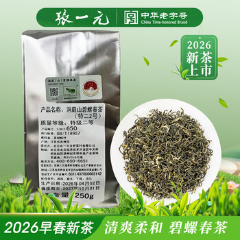 洞庭山碧螺春茶叶价格报价行情- 京东