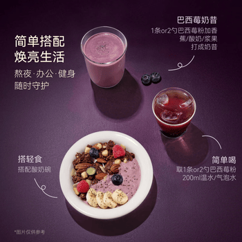 OH MyFood巴西莓粉80g阿萨伊粉天然花青素早餐冲饮固体饮料纤维代餐粉