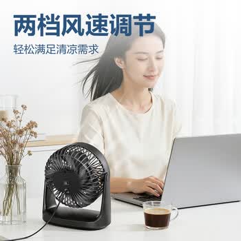 得力【工位立式小风扇】桌面usb插电风扇 小型电风扇宿舍办公室工位寝室床头桌面轻音小风扇-LK201黑 得力【工位立式小风扇】桌面usb插电风扇 小型电风扇宿舍办公室工位寝室床头桌面轻音小风扇-LK201黑