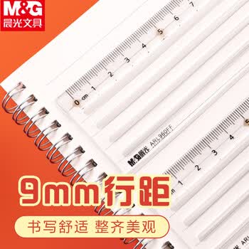 晨光（M&G）孔庙祈福考试15cm划线直尺塑料绘图测量透明格尺学生文具V-ARL960FF 1个装