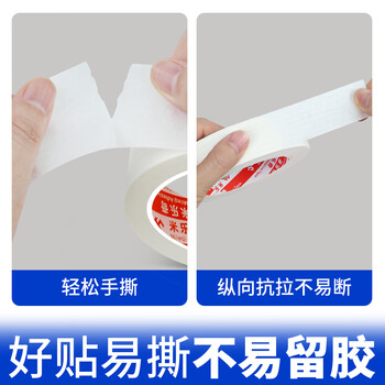 米乐奇美纹纸胶带耐高温粘贴无痕汽车美容喷漆烤漆分色遮蔽 0.8厘米宽*50米长【14卷】
