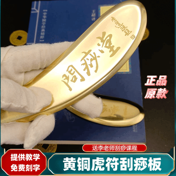 李道政刮痧价格报价行情- 京东