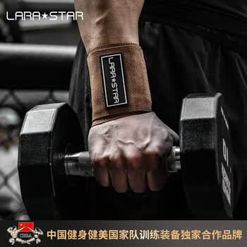 劳拉之星牛皮健身护腕男力量举加压举重训练防扭伤绷带卧推防滑棕色