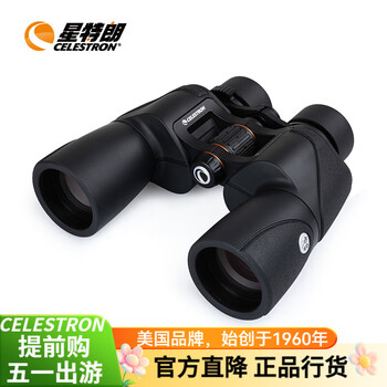星特朗天神7x50ED双筒望远镜高清高倍微光夜视充氮防水广角旅行观鸟寻星 天神7x50ED