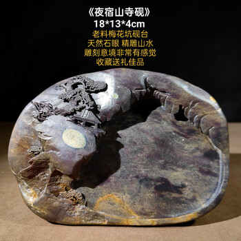 精品石眼端砚图片- 京东