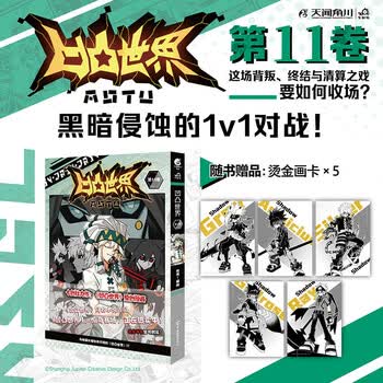 凹凸世界漫画品牌及商品- 京东
